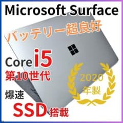 準美品×バッテリー良好】Surface ｜Core i5｜タッチ対応｜SSD - メルカリ