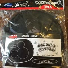 カーシェードのサムネイル