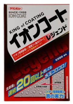 ☆sato様専用☆「イオンコート レジェンド」 新品　♪のサムネイル