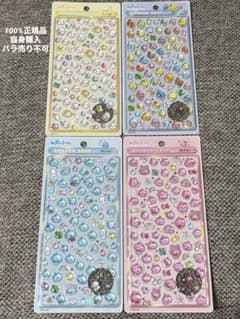 【正規品】しずくちゃんミニ 全4種 コンプリート ボンボンドロップシールのサムネイル