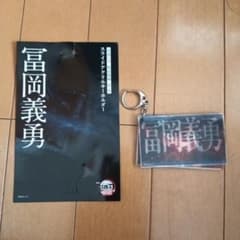 ゆ*読様 冨岡義勇　スライドアクリルキーホルダーのサムネイル