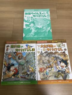 4冊おまとめ価格】実験対決シリーズ2冊& 科学漫画サバイバルシリーズ2