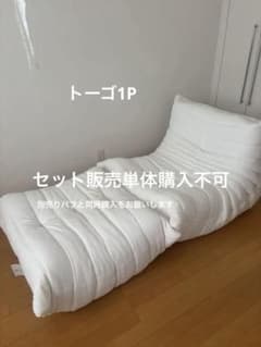セット販売①/2リーンロゼ トーゴ 1人掛け（白ファブリック）のサムネイル