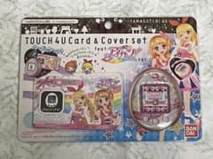 たまごっち　4U＋　プラス 着せ替えカバー2点 アイカツタッチカード付き バンダイ 商品・サービスサイト | TOUCH 4U Card & Cover set feat