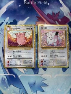 ピッピ ピクシー 旧裏面 classic 2枚セット - メルカリ