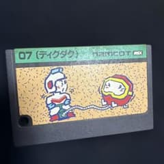 msx ディグダグ　ソフトのみのサムネイル