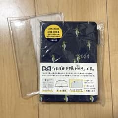 ほぼ日手帳 オリジナル 2024 タツノオトシゴのサムネイル