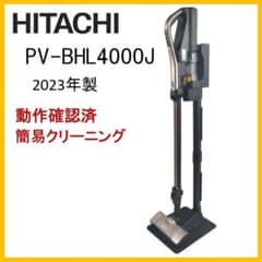 最終値引き‼️日立PV-BHL4000Jラクかるパワーブーストサイクロン 最終値引き‼️日立PV-BHL4000Jラクかるパワーブーストサイクロン