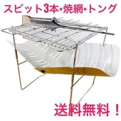 スマートグリル　焚き火台　キャンプのサムネイル