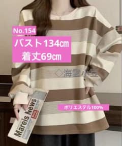 新品 大きいサイズ カーキ ストライプ長袖Tシャツのサムネイル