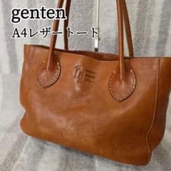 genten 工具ロゴ レザートートバッグ A4収納可 本革 ブラウンのサムネイル