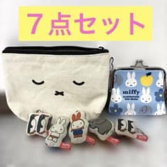 ミッフィー グッズ 7点セット（郵便局限定がま口・ポーチ・マスコット）のサムネイル