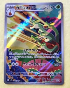 シロナのロズレイド AR SV9a 熱風のアリーナ 065/063 | Shop at