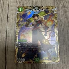 デュエルマスターズ ベイBセガーレ 金トレジャー 1枚 - メルカリ