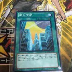 遊戯王 擬似空間のサムネイル