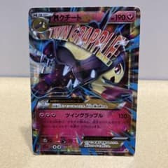 シングル販売】MクチートEX PROMO 186/XY-P - メルカリ