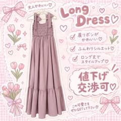 GRL ショルダーリボンティア一ドワンピース(ピンク)のサムネイル
