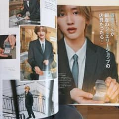 CLASSY. 4月号増刊 道枝駿佑 インタビュー掲載のサムネイル