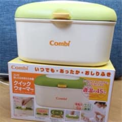 コンビ クイックウォーマー おしりふきウォーマーのサムネイル