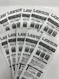 lawsonたばこ引換券のサムネイル
