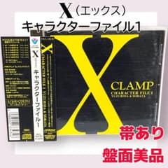 盤面美品】X (エックス) CLAMP キャラクターファイル1 護刃＆空汰