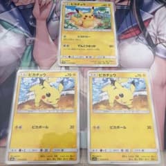 ポケモンカード ピカチュウ まとめ売り - メルカリ