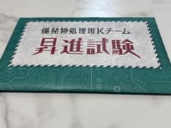SCRAP Mystery for youのサムネイル