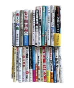 自己啓発書 経済 経営 マネジメント ビジネス書まとめ売り 30冊セット