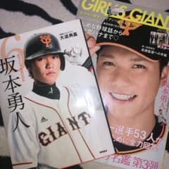 コアラさん専用！！大幅値下げしました！))#6坂本勇人 : オフィシャルBOOKのサムネイル