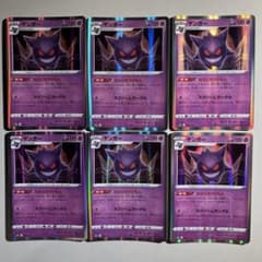 大特価】ポケモンカード s12a ゲンガー ならくのうらもん 6枚まとめ