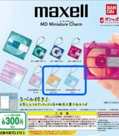 マクセル　MDミニチュアチャーム
ガチャのサムネイル