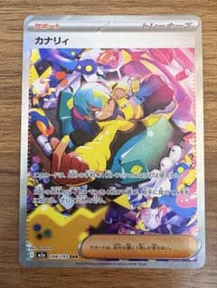 美品〉カナリィSAR メガドリームex M2a 248/193 ポケモンカード - メルカリ