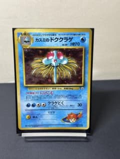 カスミのドククラゲ ポケモンジム第1弾 ハナダシティジム カスミ