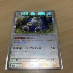 ポケモンカードゲーム　カビゴン　マスターボールミラーのサムネイル
