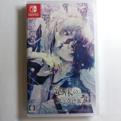 泡沫のユークロニア trial Nintendo Switchのサムネイル