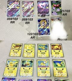 ポケモンカード 30th |ピカチュウ 8枚セット• RR3枚 • AR2枚のサムネイル