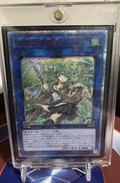 遊戯王 蒼翠の風霊使いウィン(スタンド付き)のサムネイル