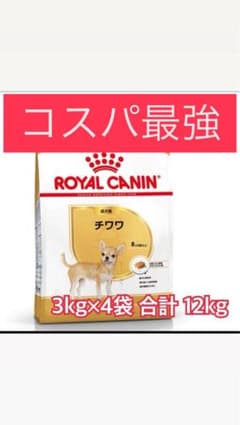 ROYAL CANIN チワワ ドライフード 12kg - メルカリ