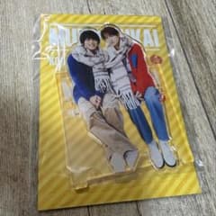 ムロムカイ 室龍太 向井康二 アクスタ アクリルスタンド - メルカリ