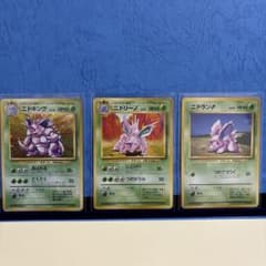 ニドラン♂ PSA9 初版　マークなし 初版 マークなし ニドキング、ニドリーノ、ニドラン♂ セット - メルカリ