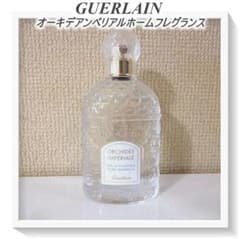 GUERLAIN オーキデアンぺリアル ホームフレグランス 100ml m16337132191_1.jpg?1712506042