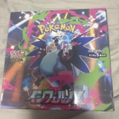 新品 未開封 インフェルノX box シュリンク付き - メルカリ