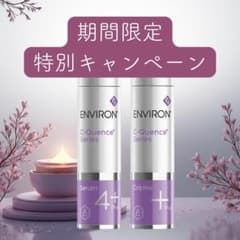 エンビロン】シークエンスセラム4+とクリーム+1本ずつ - メルカリ