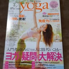 ヨガジャーナル vol.51のサムネイル