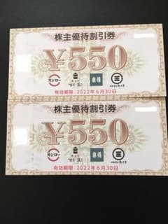 スシロー 株主優待券 1100円分（550円×2枚）食事券 割引券 京樽のサムネイル