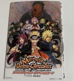 劇場版NARUTO 来場特典　DVD&トレーディングカードゲームのサムネイル