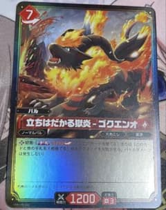 パルワールドカードゲーム 立ちはだかる獄炎 ゴクエンオ PR-002 プロモのサムネイル