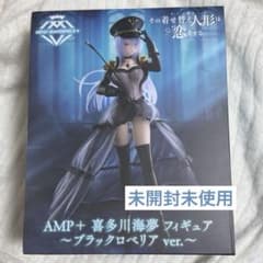 未開封】AMP+ 喜多川海夢フィギュア ブラックロベリア ver. - メルカリ