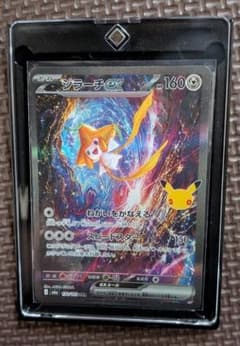 ジラーチex SAR　 30周年　ポケモンカードのサムネイル