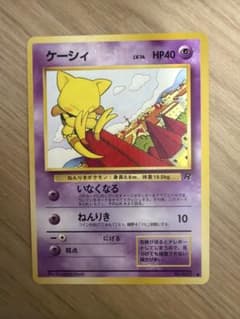 ポケモンカード ケーシィ 旧裏面 - メルカリ